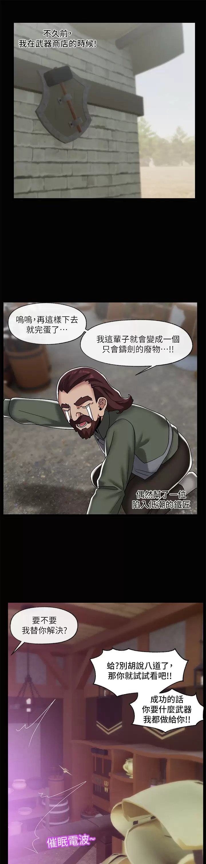 异世界催眠王  第43话 性欲治疗诊所 漫画图片34.jpg