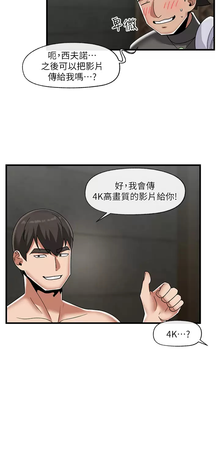 异世界催眠王  第43话 性欲治疗诊所 漫画图片36.jpg