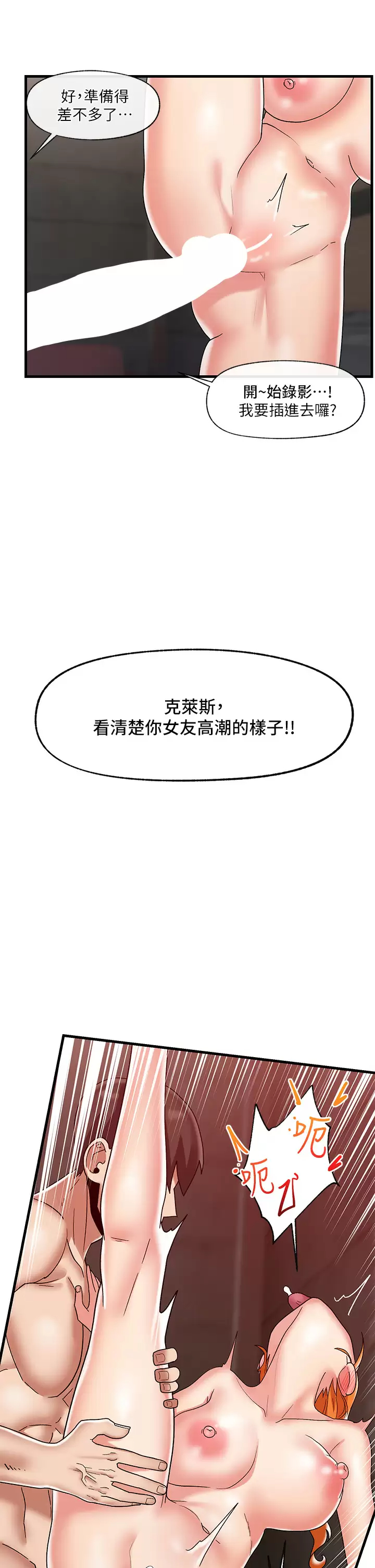 异世界催眠王  第43话 性欲治疗诊所 漫画图片37.jpg