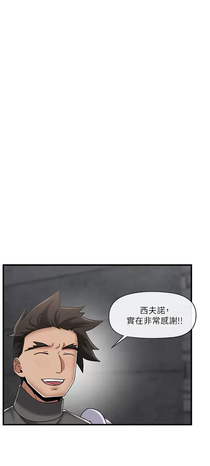 异世界催眠王  第44话 接待员都这么淫荡吗？ 漫画图片9.jpg