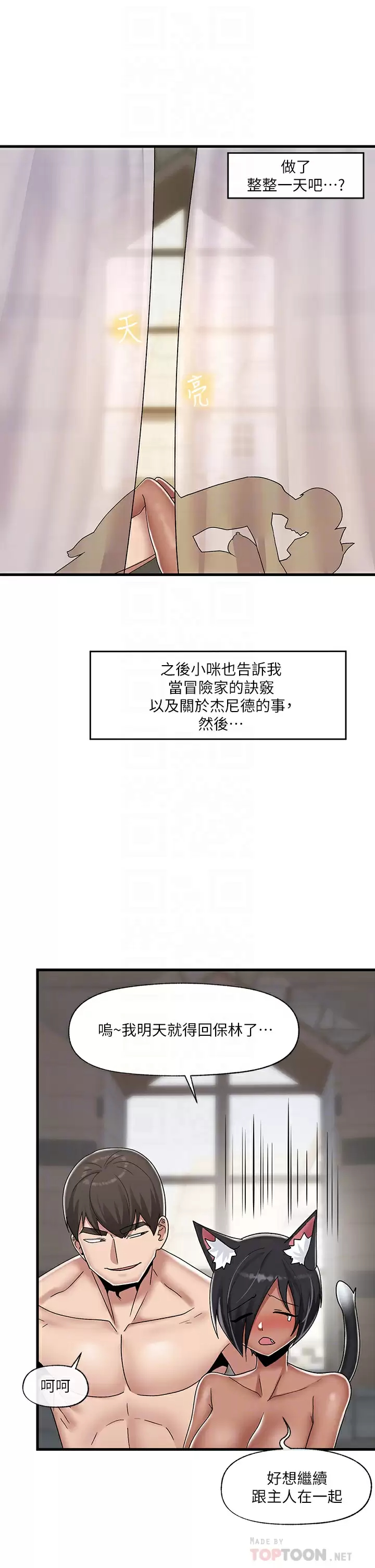 韩国污漫画 異世界催眠王 第44话 接待员都这么淫荡吗？ 14