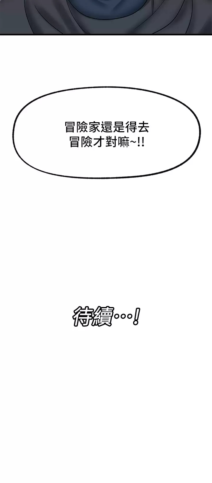 韩国污漫画 異世界催眠王 第44话 接待员都这么淫荡吗？ 35