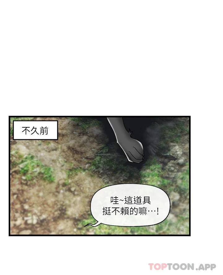 异世界催眠王  第45话 和精灵打野炮! 漫画图片7.jpg