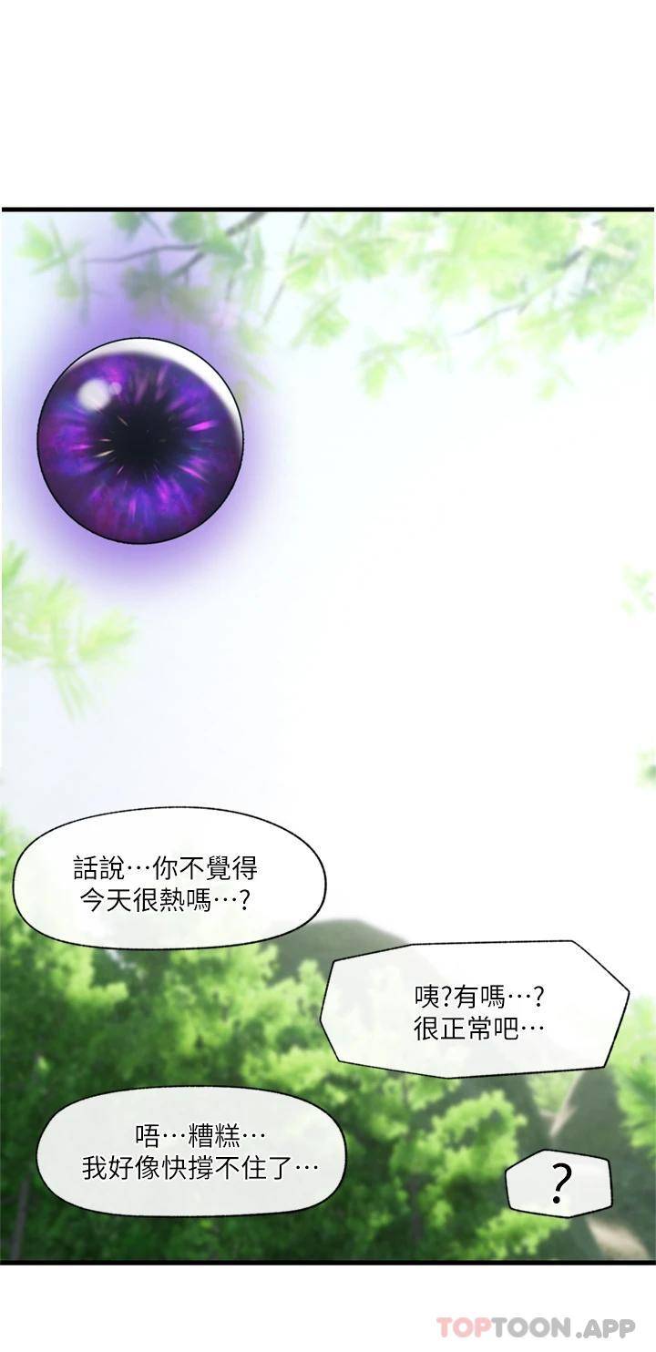 韩国污漫画 異世界催眠王 第45话 和精灵打野炮! 25