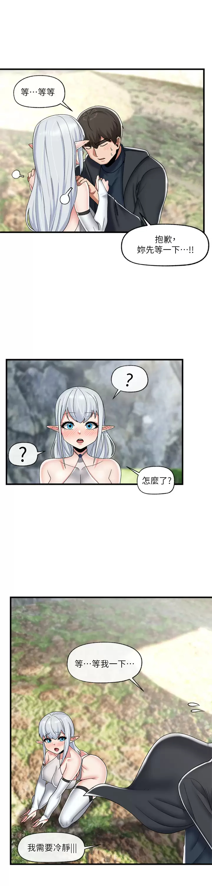 韩国污漫画 異世界催眠王 第46话 不用催眠能勾引女人吗？ 20