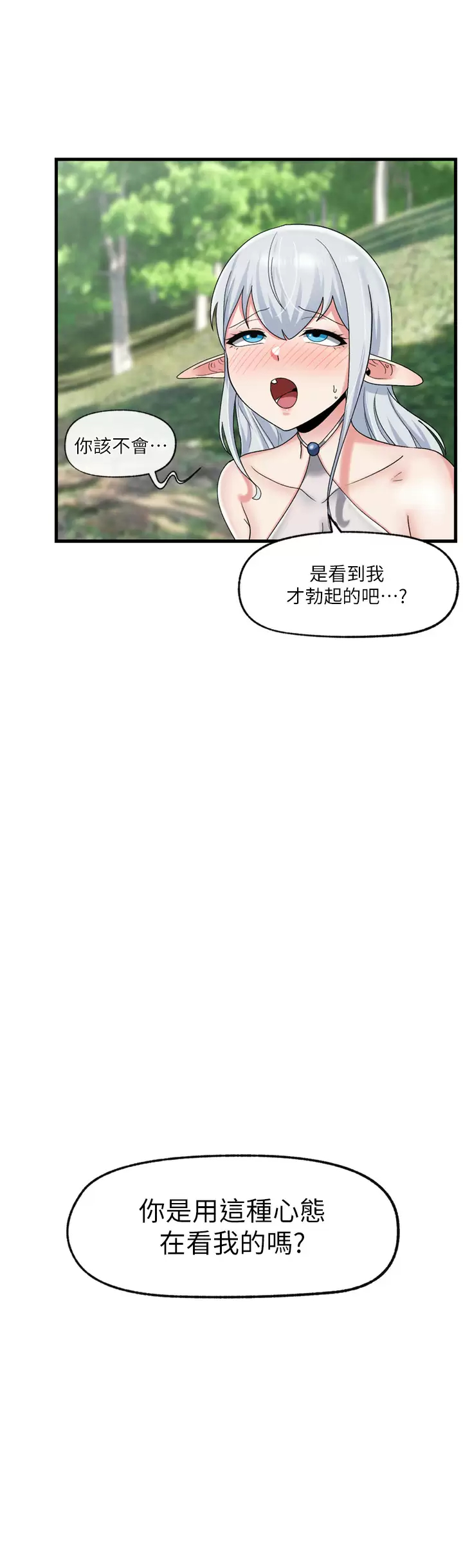 异世界催眠王  第46话 不用催眠能勾引女人吗？ 漫画图片30.jpg