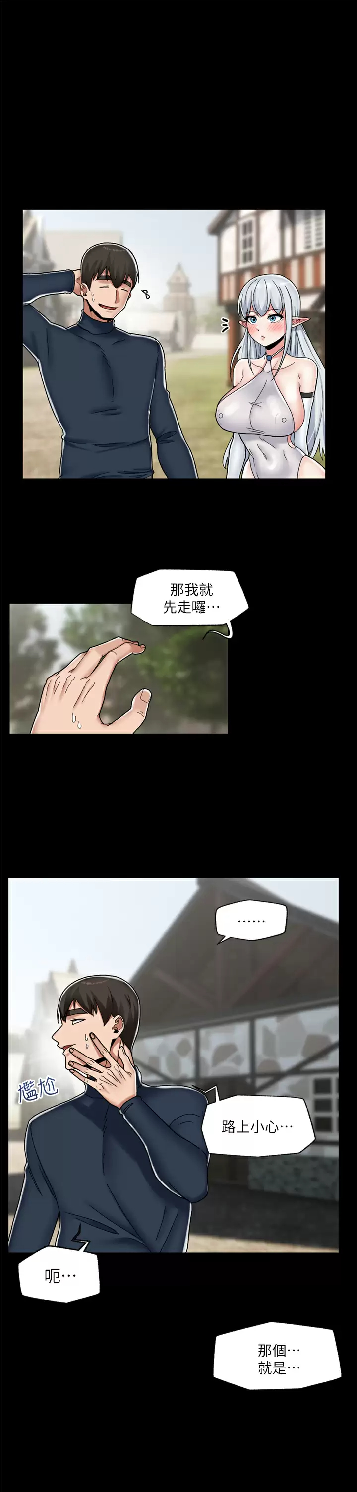 异世界催眠王  第48话 提升女性魅力的方法 漫画图片9.jpg