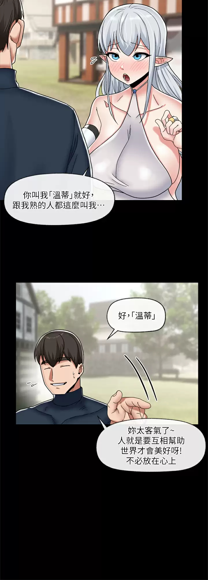 异世界催眠王  第48话 提升女性魅力的方法 漫画图片11.jpg