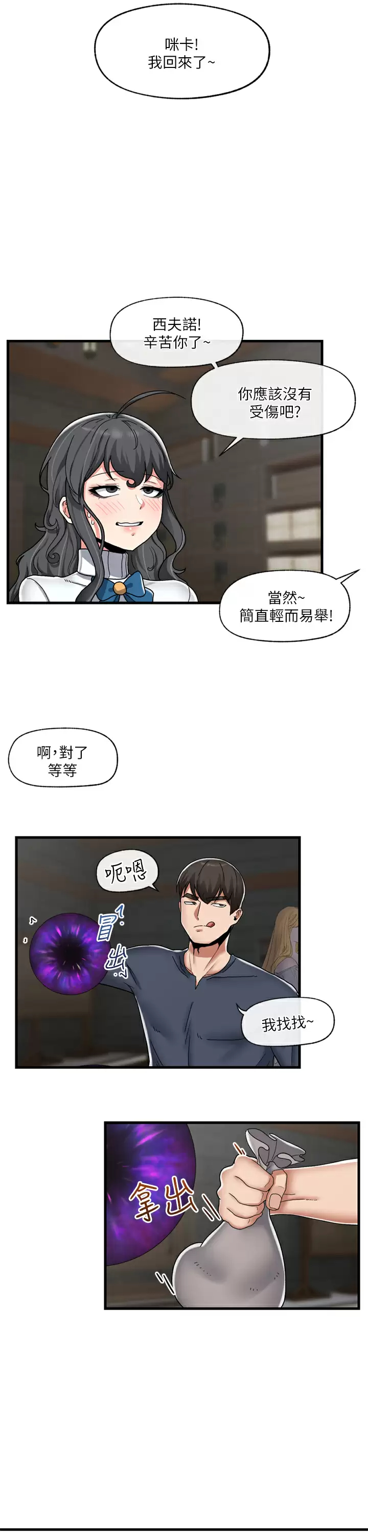 异世界催眠王  第48话 提升女性魅力的方法 漫画图片15.jpg