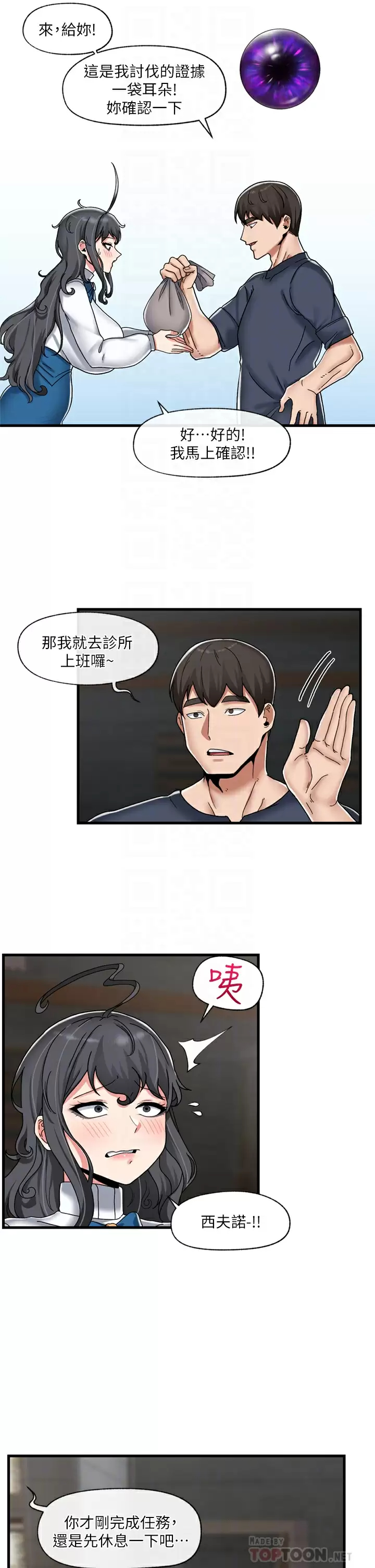 韩国污漫画 異世界催眠王 第48话 提升女性魅力的方法 16