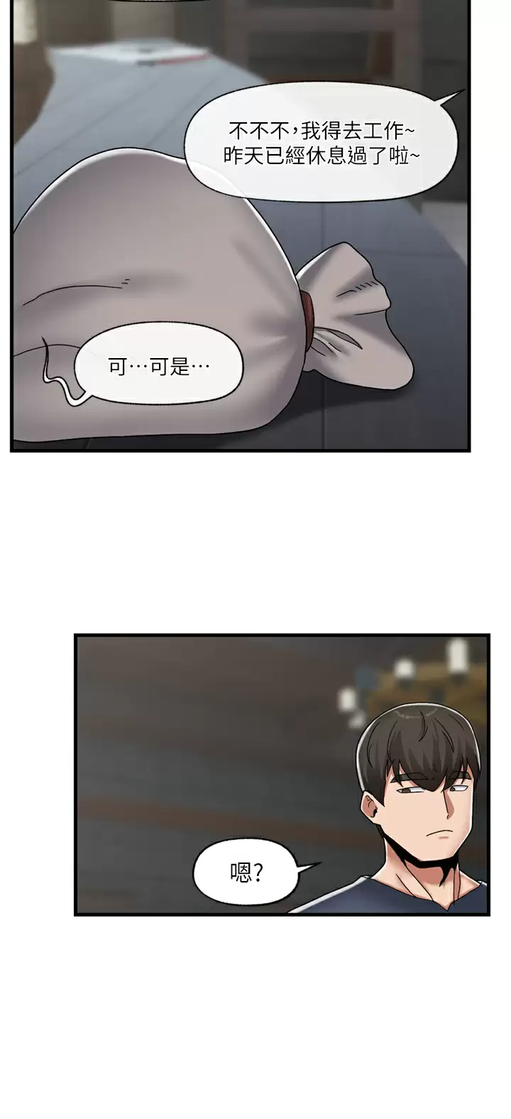 韩国污漫画 異世界催眠王 第48话 提升女性魅力的方法 17