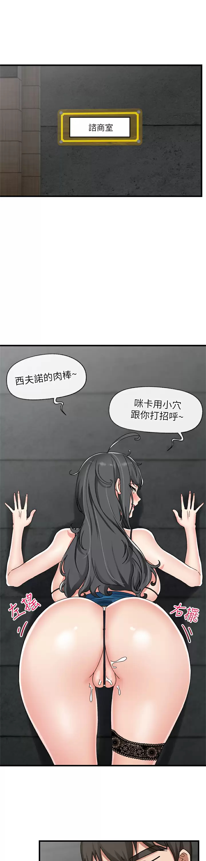 异世界催眠王  第48话 提升女性魅力的方法 漫画图片19.jpg