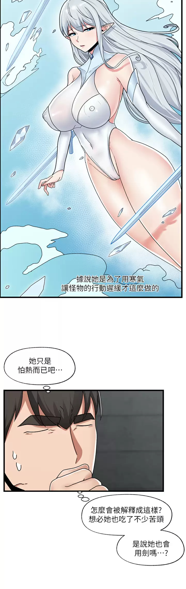 韩国污漫画 異世界催眠王 第48话 提升女性魅力的方法 23