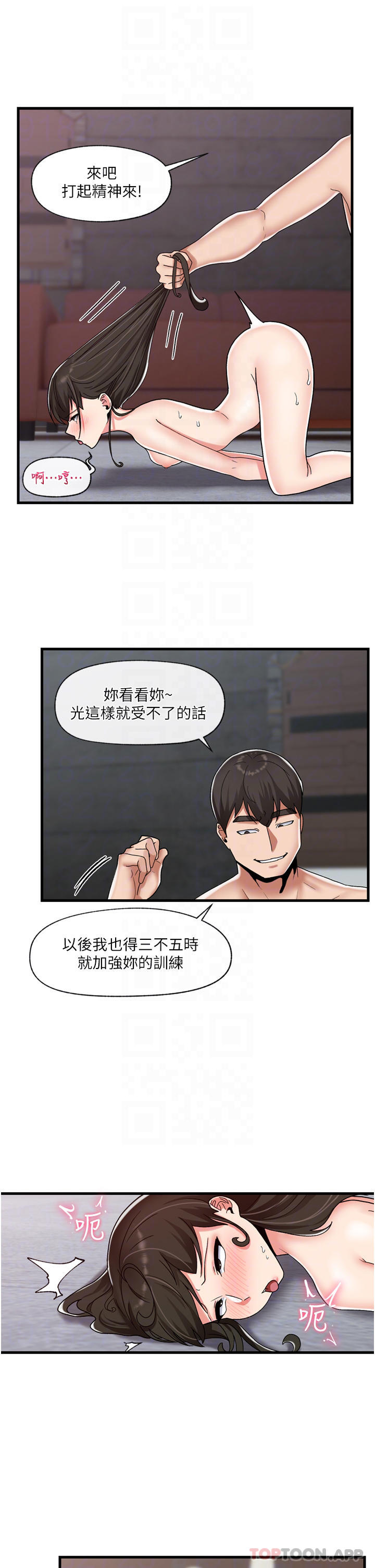 韩国污漫画 異世界催眠王 第49话 淫乱之神的庇佑 8