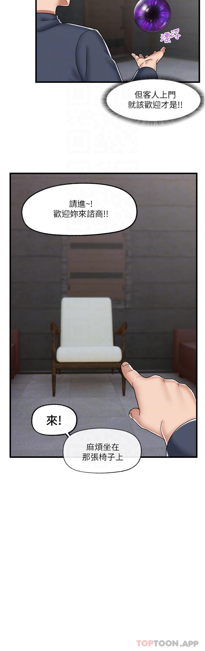 异世界催眠王  第49话 淫乱之神的庇佑 漫画图片15.jpg