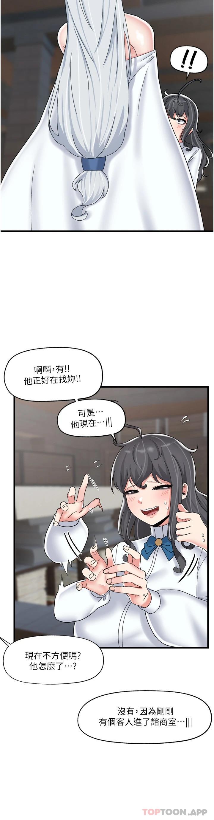 异世界催眠王  第49话 淫乱之神的庇佑 漫画图片25.jpg