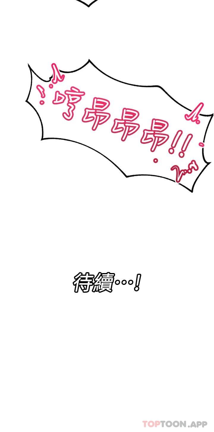 韩国污漫画 異世界催眠王 第49话 淫乱之神的庇佑 33