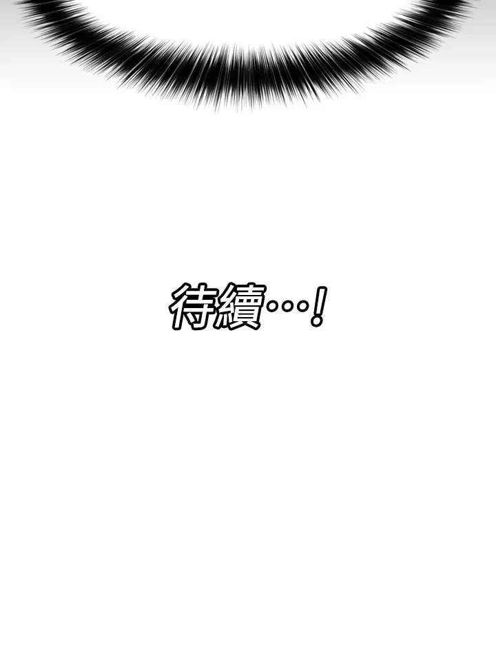 韩国污漫画 異世界催眠王 第50话 等待「看诊」的温蒂 32