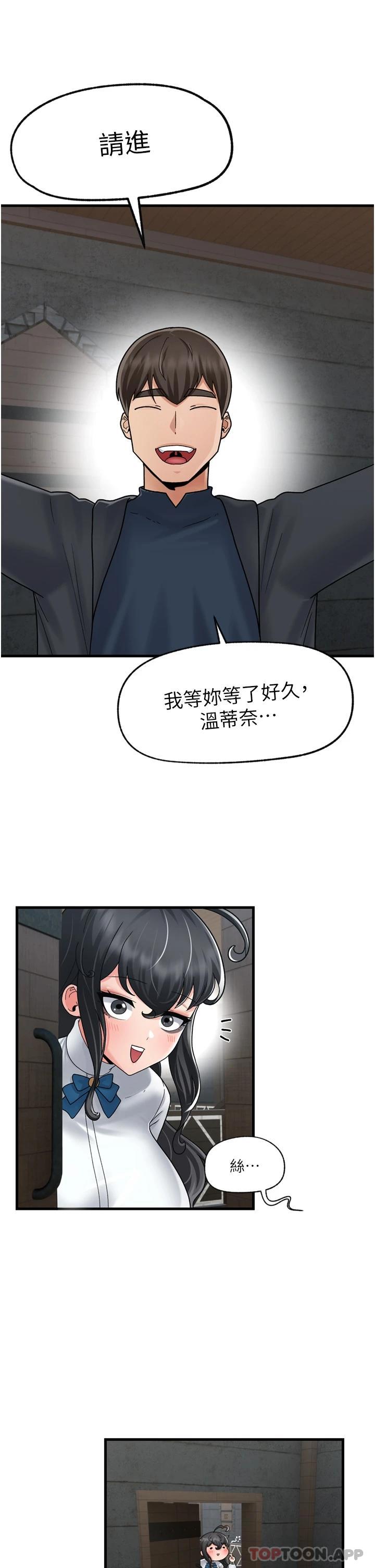 异世界催眠王  第51话 四处乱来的下场 漫画图片1.jpg