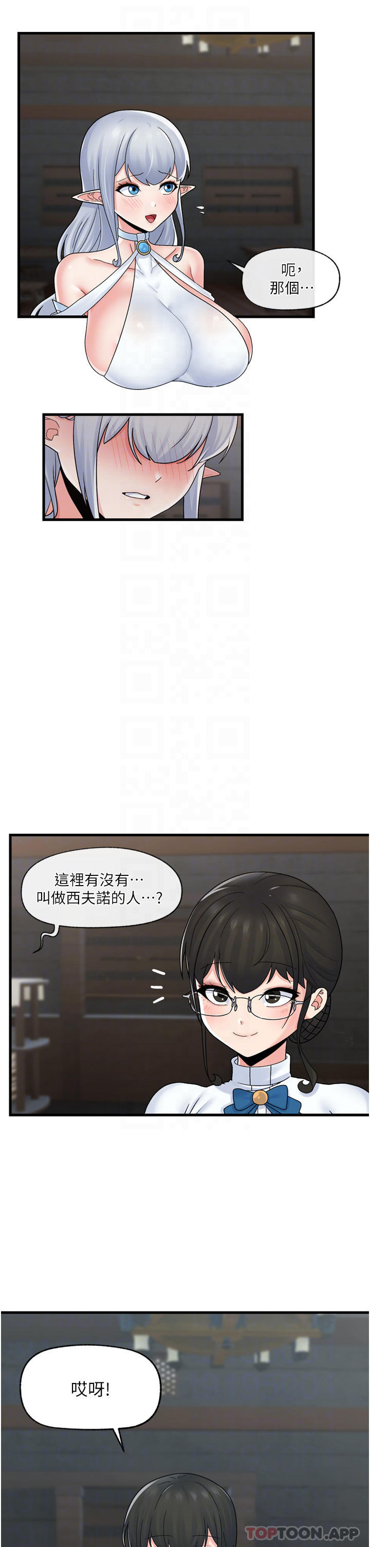 韩国污漫画 異世界催眠王 第51话 四处乱来的下场 15