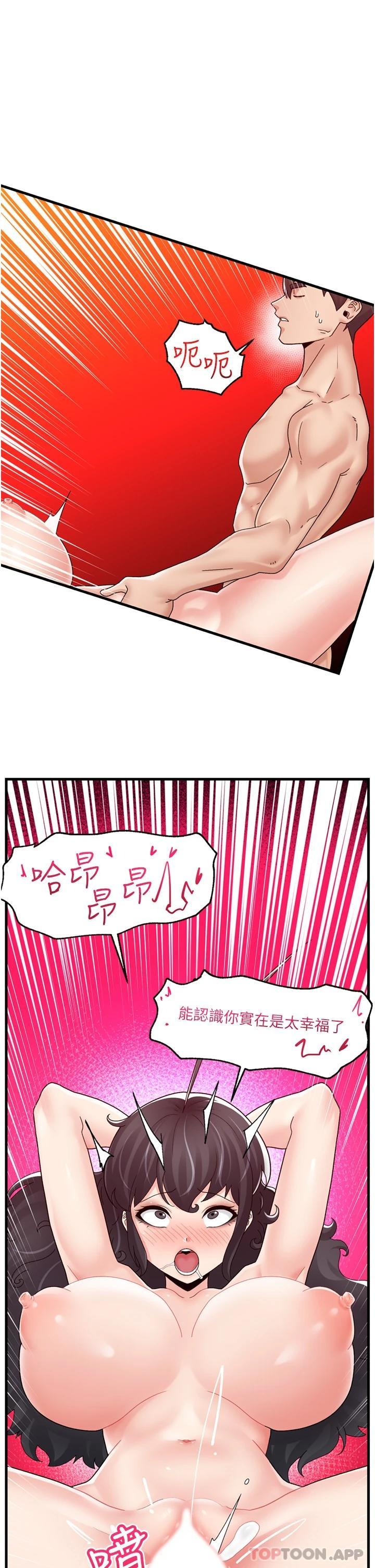 异世界催眠王  第51话 四处乱来的下场 漫画图片29.jpg