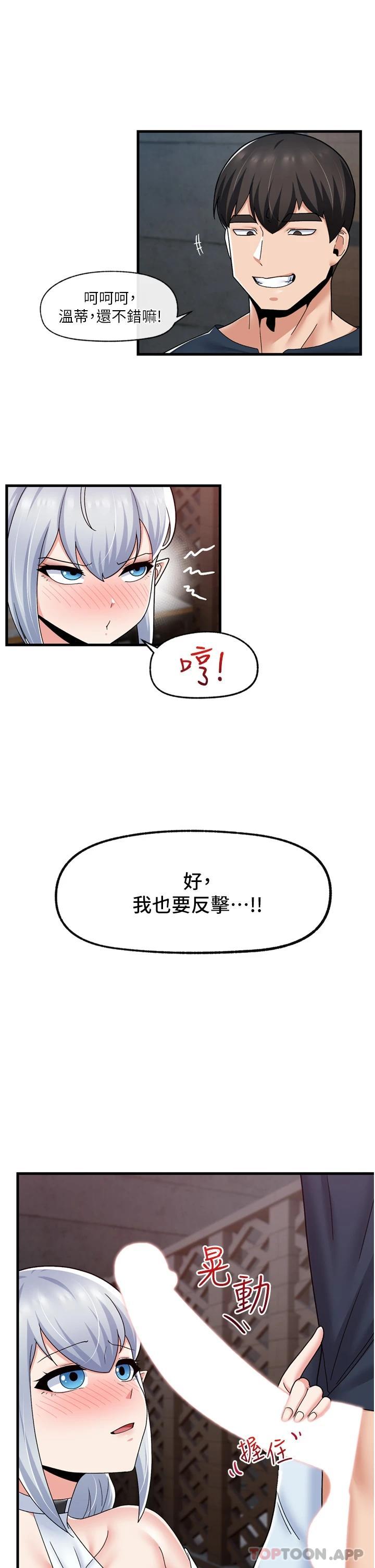 韩国污漫画 異世界催眠王 第53话 把精液全吞下去 17