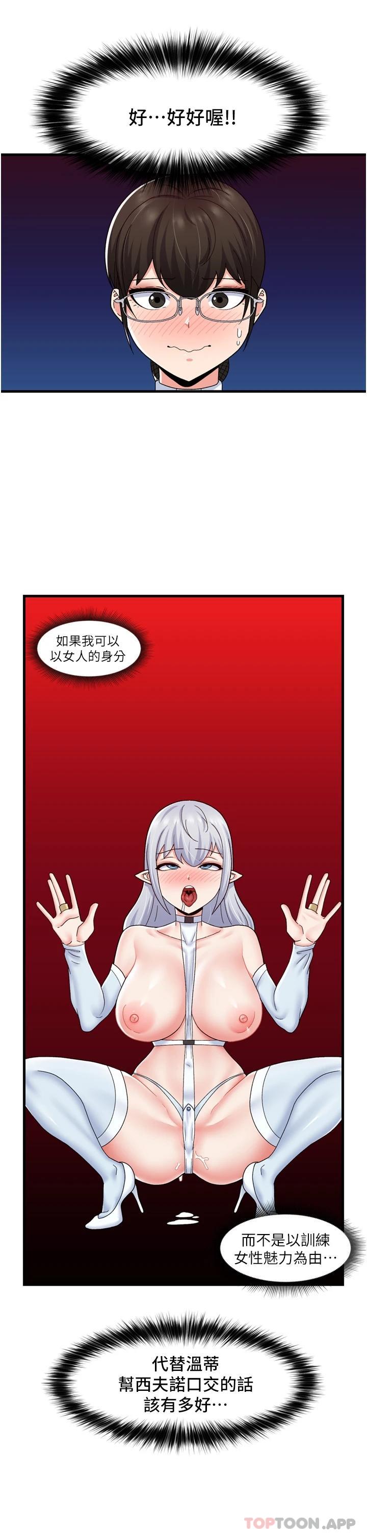 韩国污漫画 異世界催眠王 第53话 把精液全吞下去 28