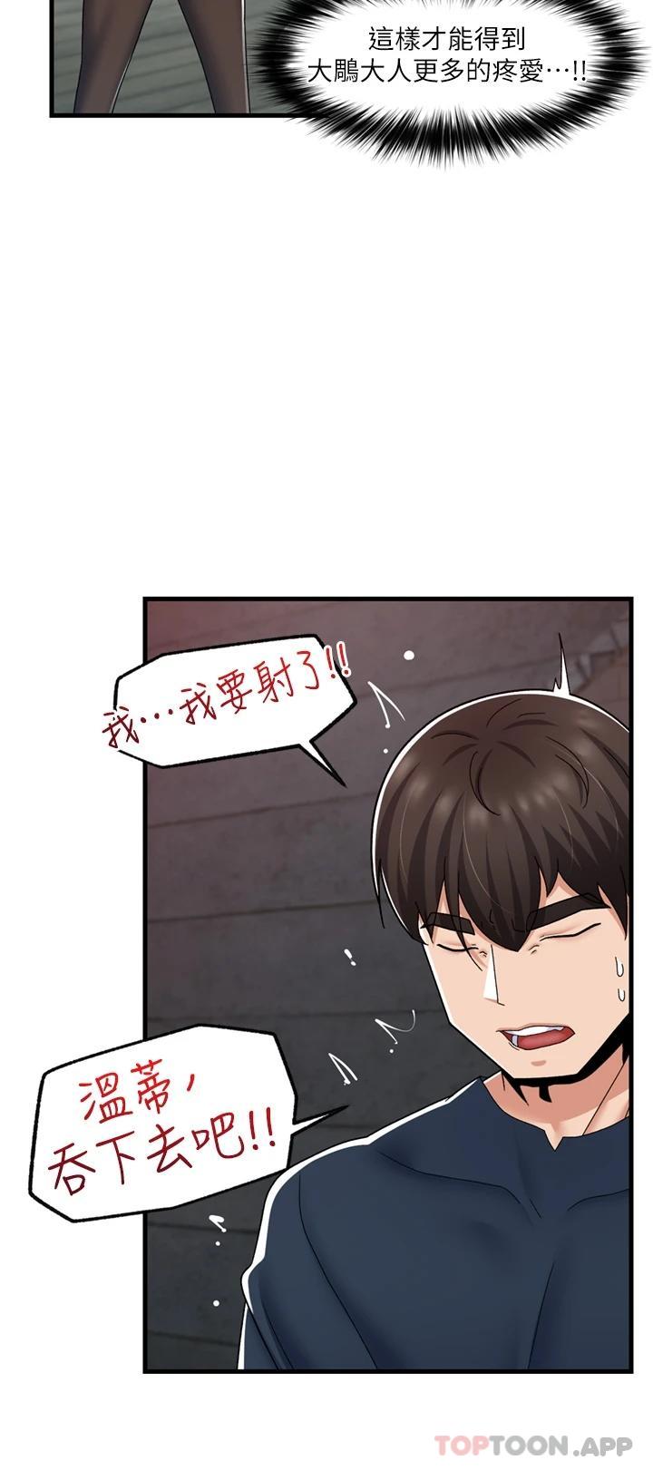 韩国污漫画 異世界催眠王 第53话 把精液全吞下去 30