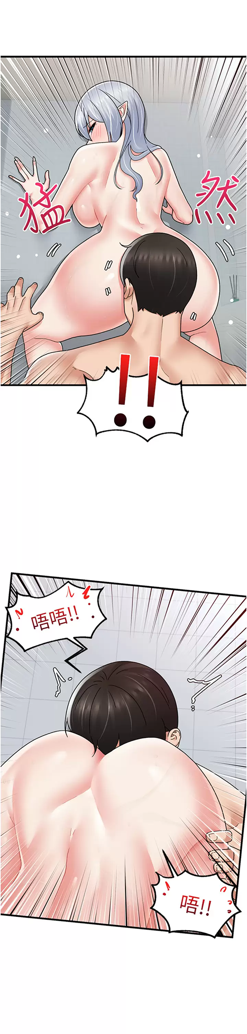 韩国污漫画 異世界催眠王 第55话 淋浴间的火热性爱! 33