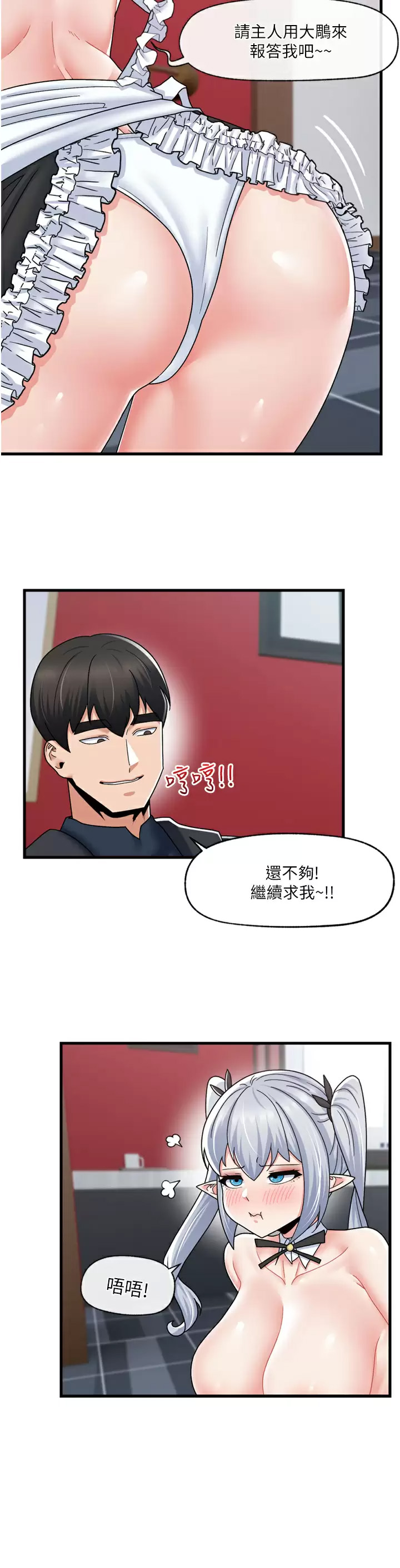 异世界催眠王  第57话 淫乱女仆的服务 漫画图片19.jpg