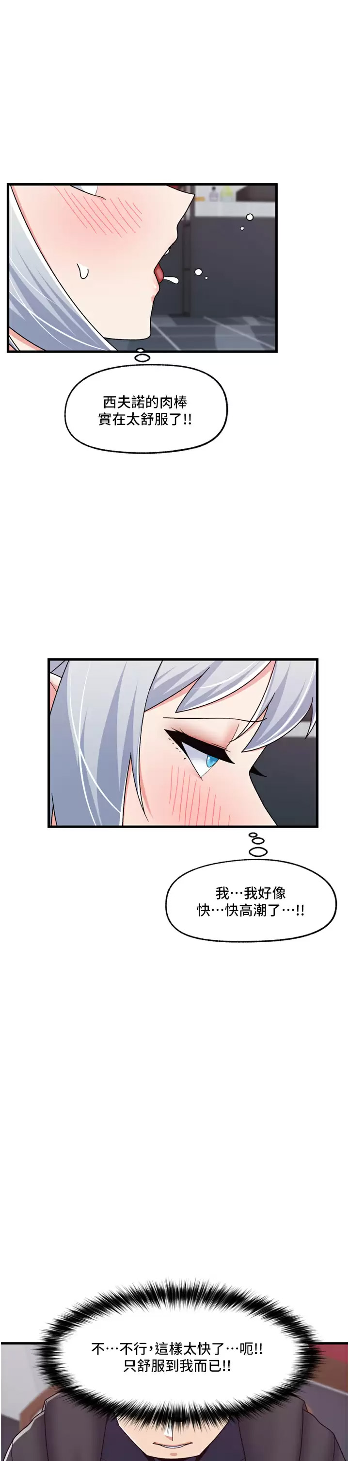 韩国污漫画 異世界催眠王 第57话 淫乱女仆的服务 33