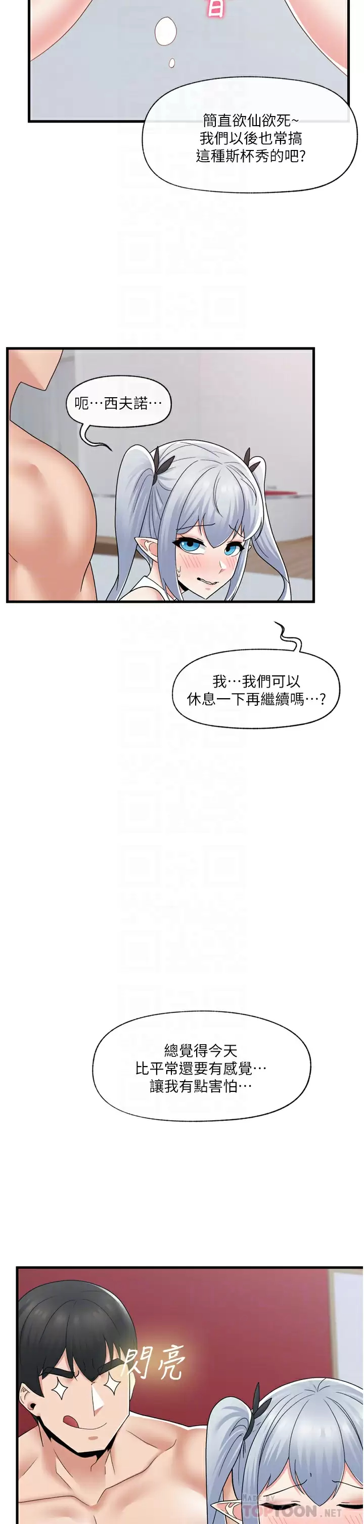 异世界催眠王  第58话 绝顶升天的来回抽插 漫画图片16.jpg