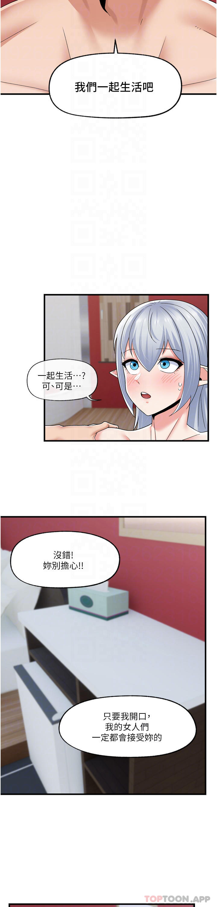 韩国污漫画 異世界催眠王 第59话 看我怎么教训你~ 8