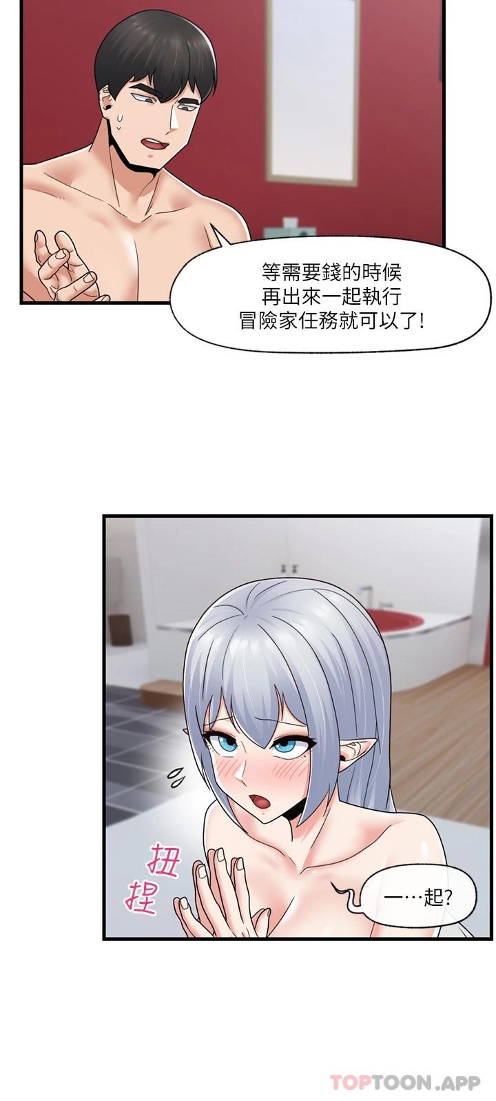 异世界催眠王  第59话 看我怎么教训你~ 漫画图片9.jpg