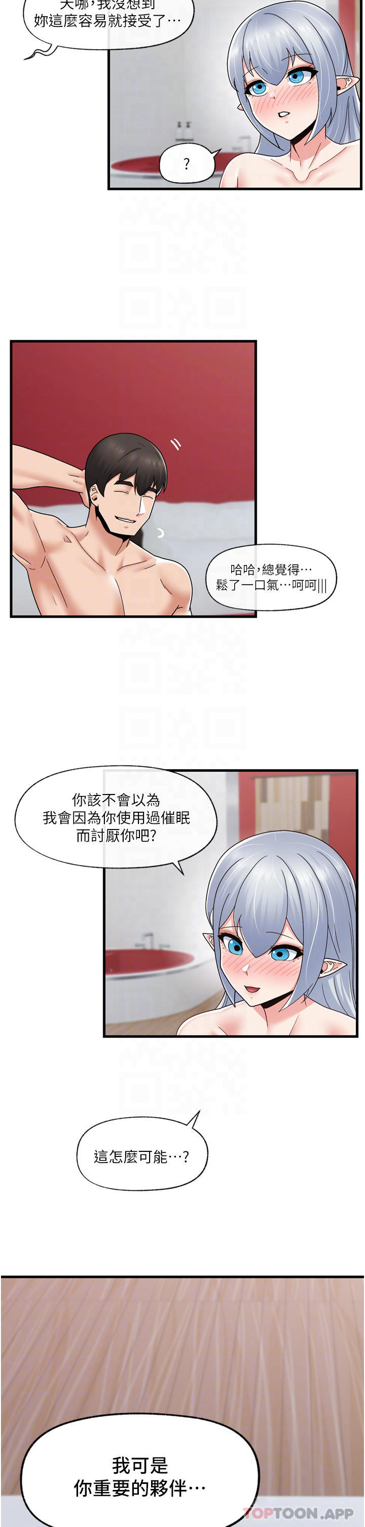 异世界催眠王  第59话 看我怎么教训你~ 漫画图片14.jpg