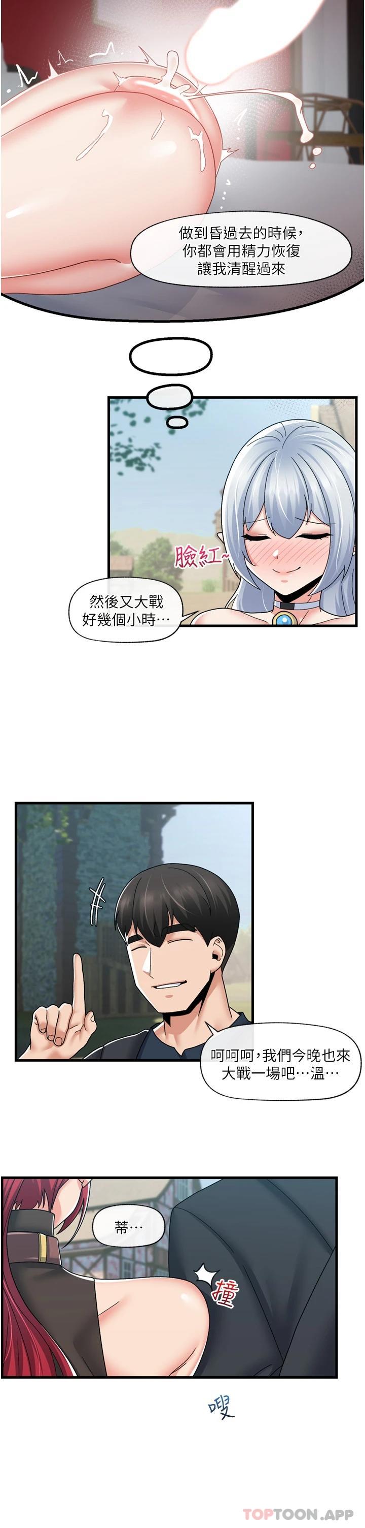 韩国污漫画 異世界催眠王 第59话 看我怎么教训你~ 27