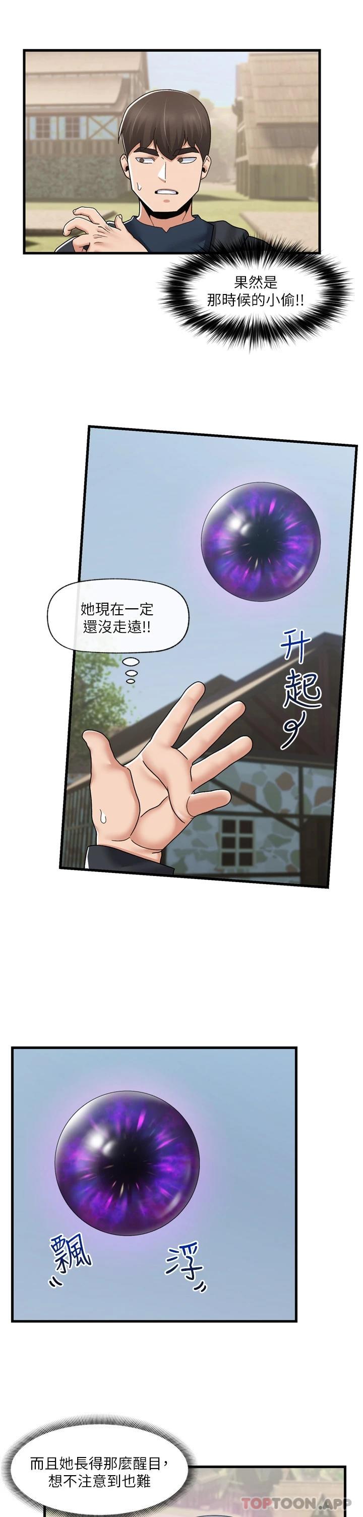 异世界催眠王  第59话 看我怎么教训你~ 漫画图片32.jpg