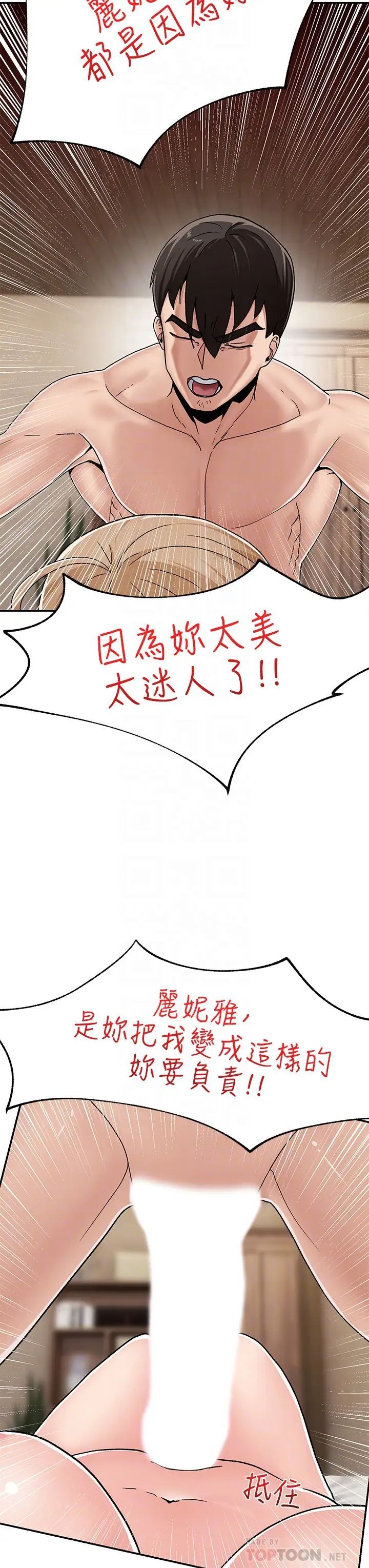 韩国污漫画 異世界催眠王 第6话 保险套…还有很多喔 18