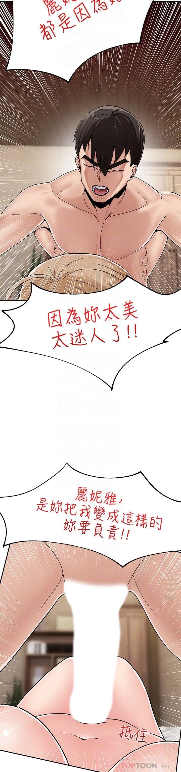 异世界催眠王  第6话 保险套…还有很多喔 漫画图片18.jpg