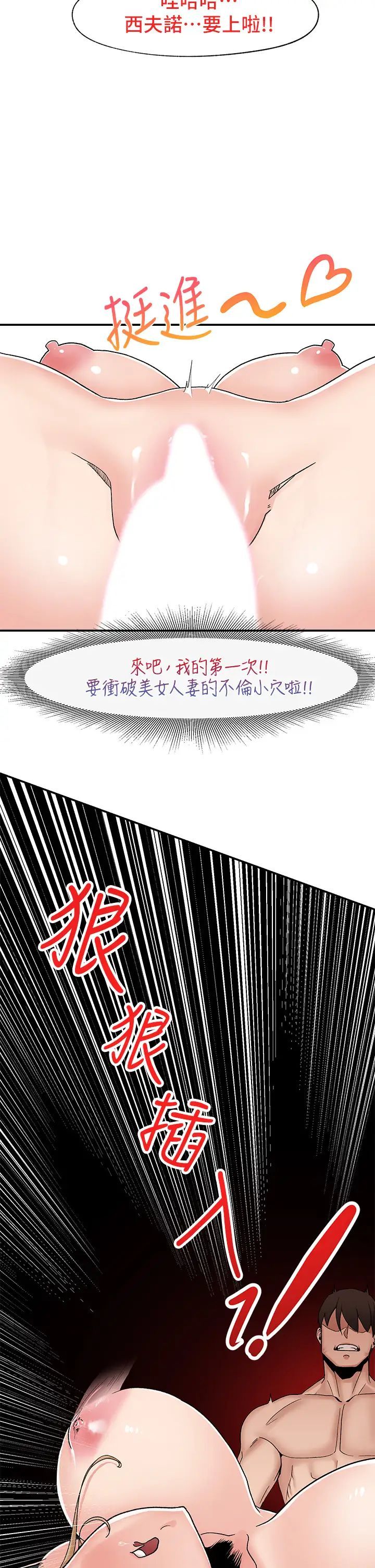 韩国污漫画 異世界催眠王 第6话 保险套…还有很多喔 28