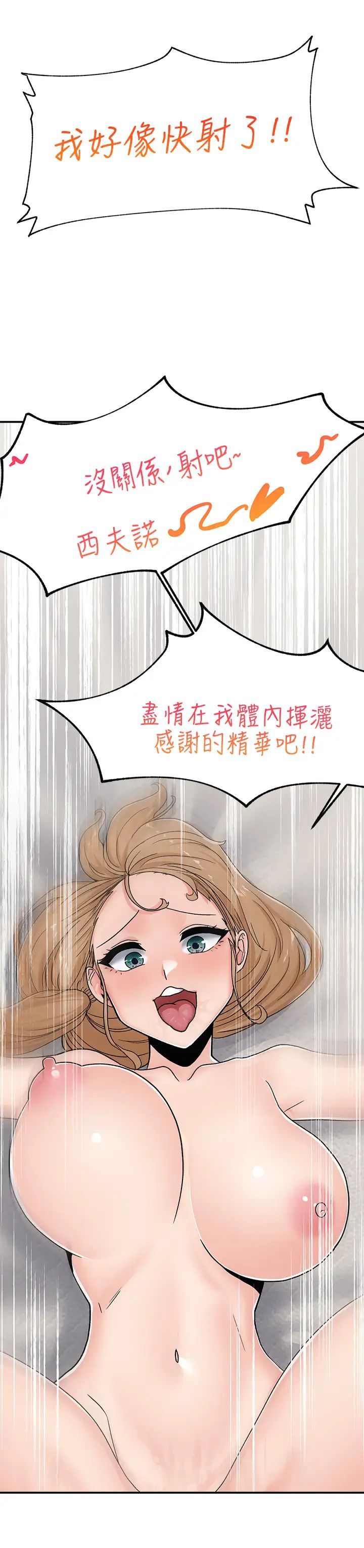 韩国污漫画 異世界催眠王 第6话 保险套…还有很多喔 32