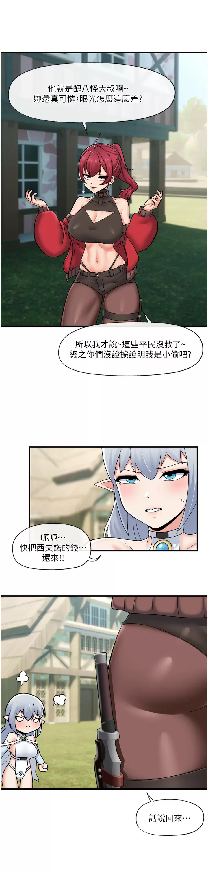 韩国污漫画 異世界催眠王 第60话 尝尝催眠的滋味吧 13