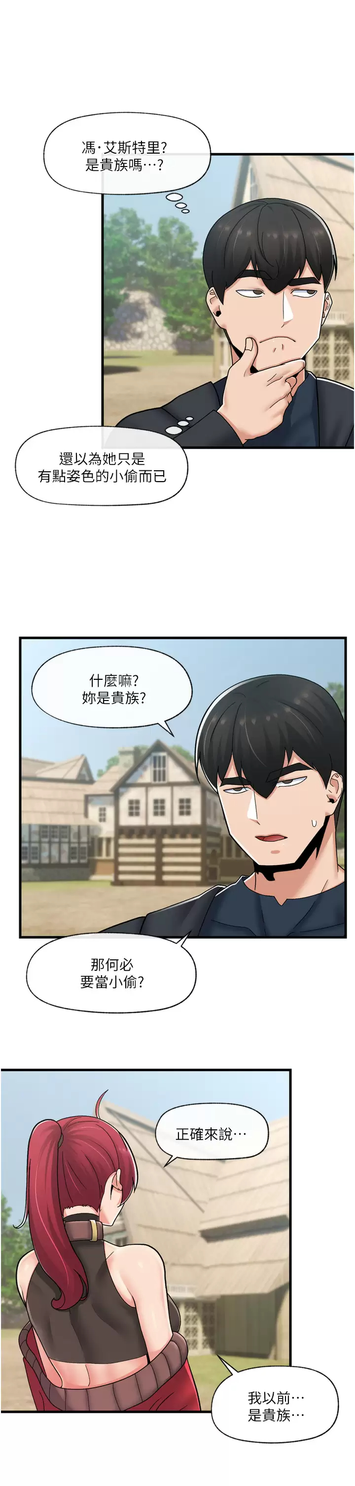 韩国污漫画 異世界催眠王 第60话 尝尝催眠的滋味吧 29