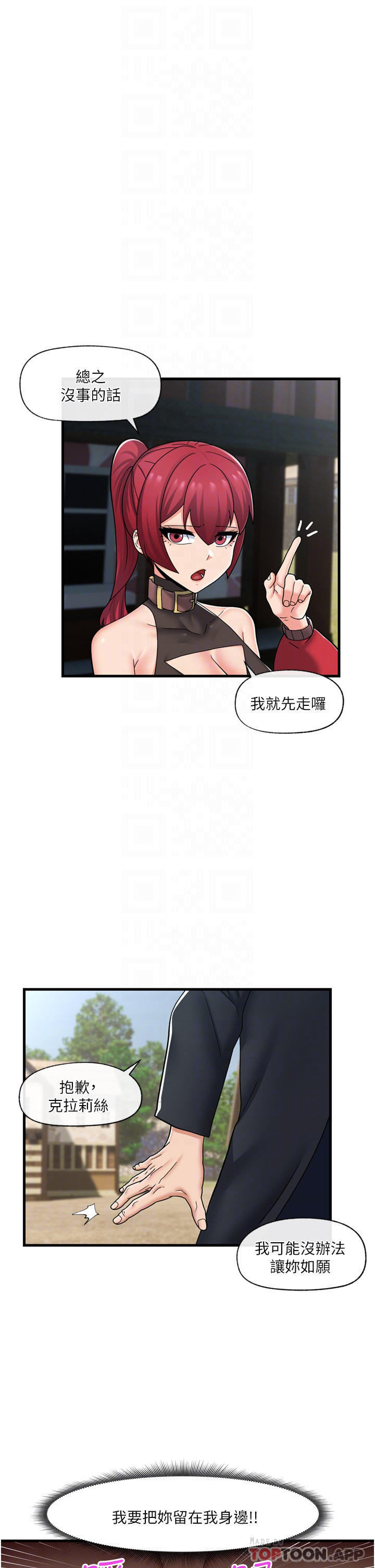 异世界催眠王  第61话 小太妹的深喉口交 漫画图片16.jpg