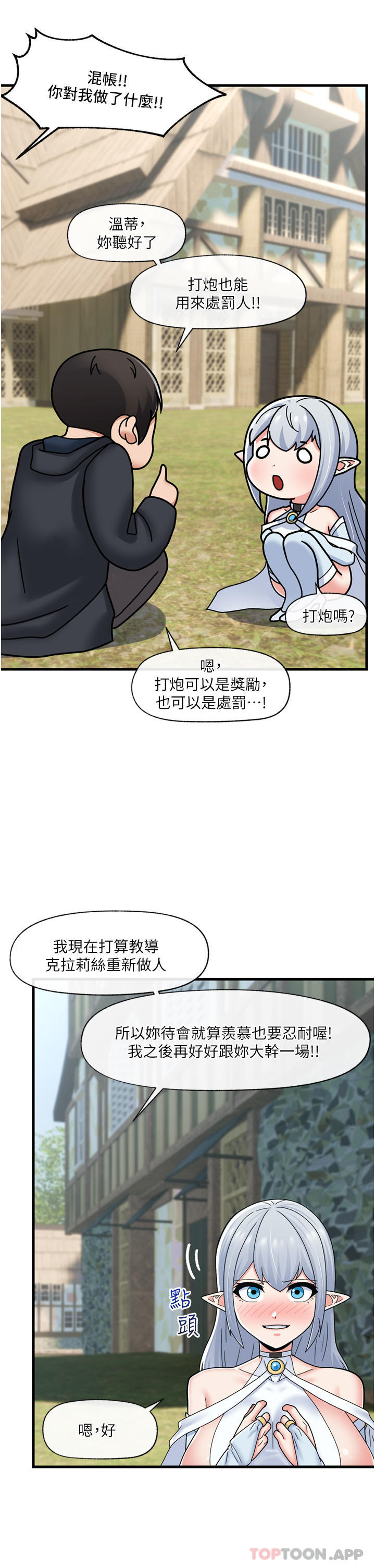 异世界催眠王  第61话 小太妹的深喉口交 漫画图片21.jpg