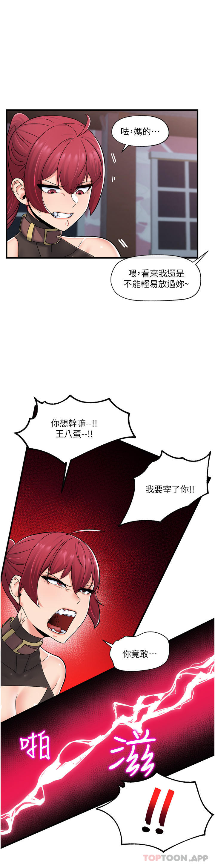 韩国污漫画 異世界催眠王 第61话 小太妹的深喉口交 22