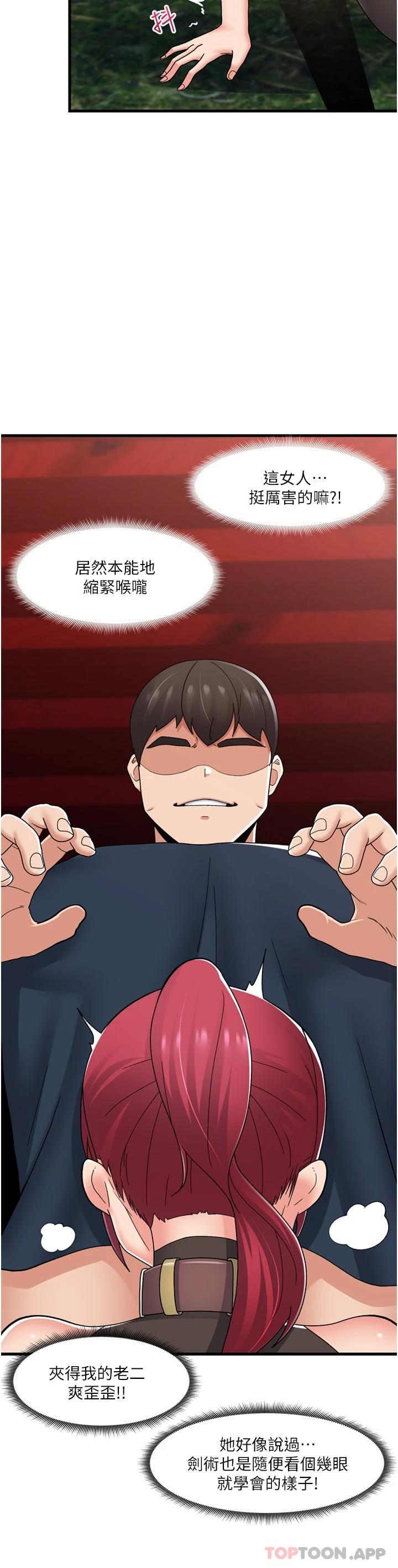 韩国污漫画 異世界催眠王 第62话 来场性爱对决吧 17