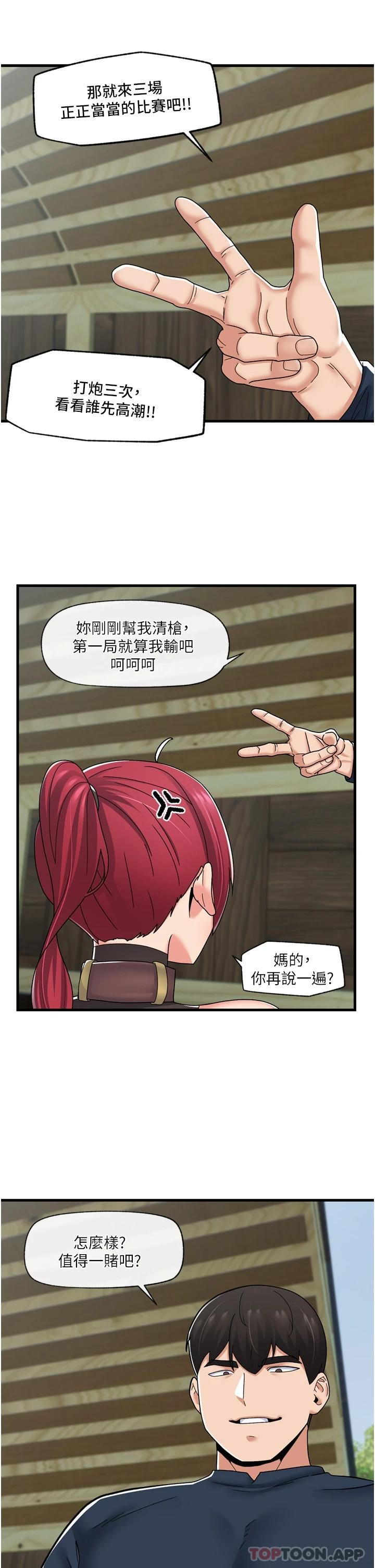 异世界催眠王  第62话 来场性爱对决吧 漫画图片33.jpg