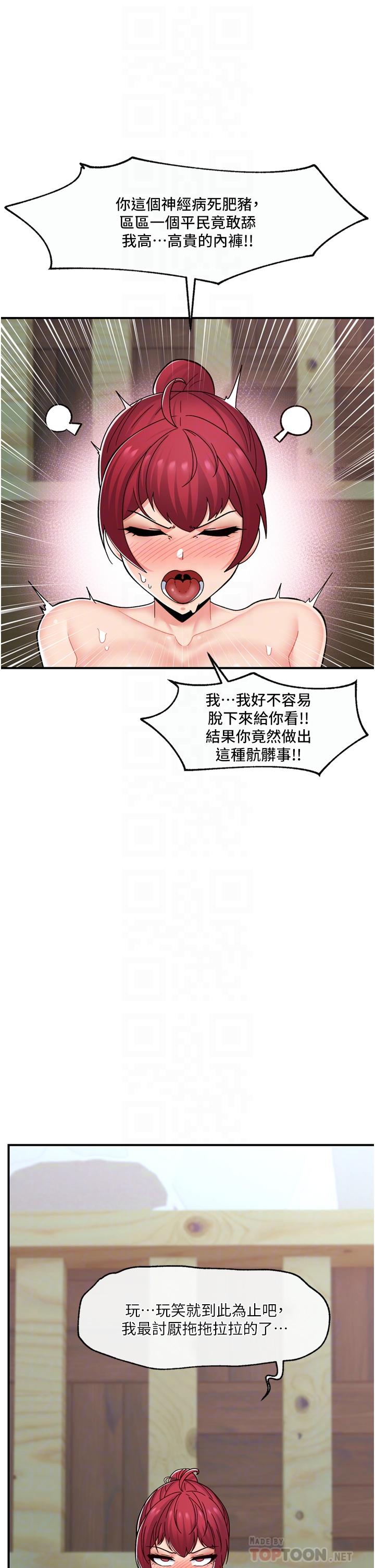 韩国污漫画 異世界催眠王 第63话-欲仙欲死的快感 10