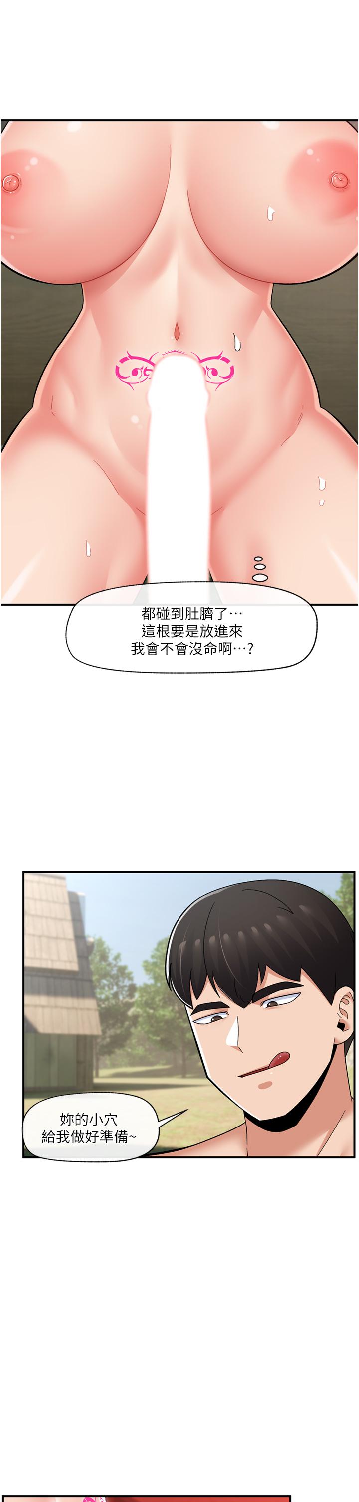 韩国污漫画 異世界催眠王 第63话-欲仙欲死的快感 13